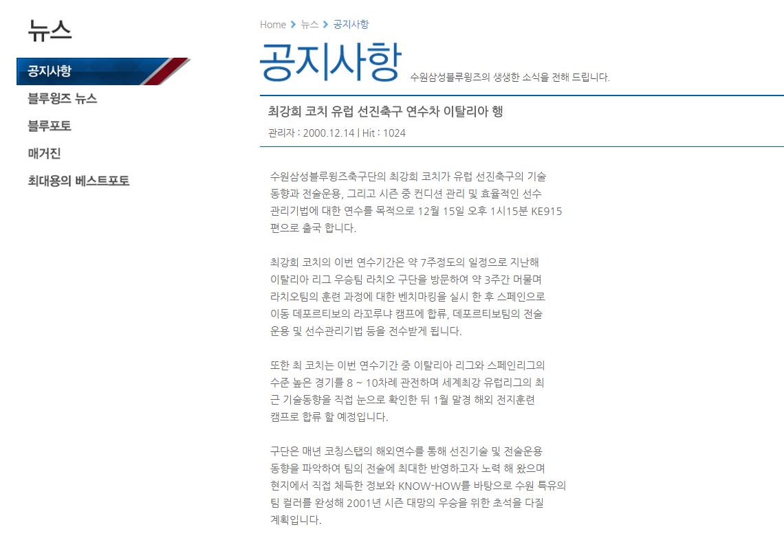 최강희.JPG