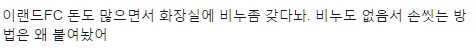 이랜드비누.jpg