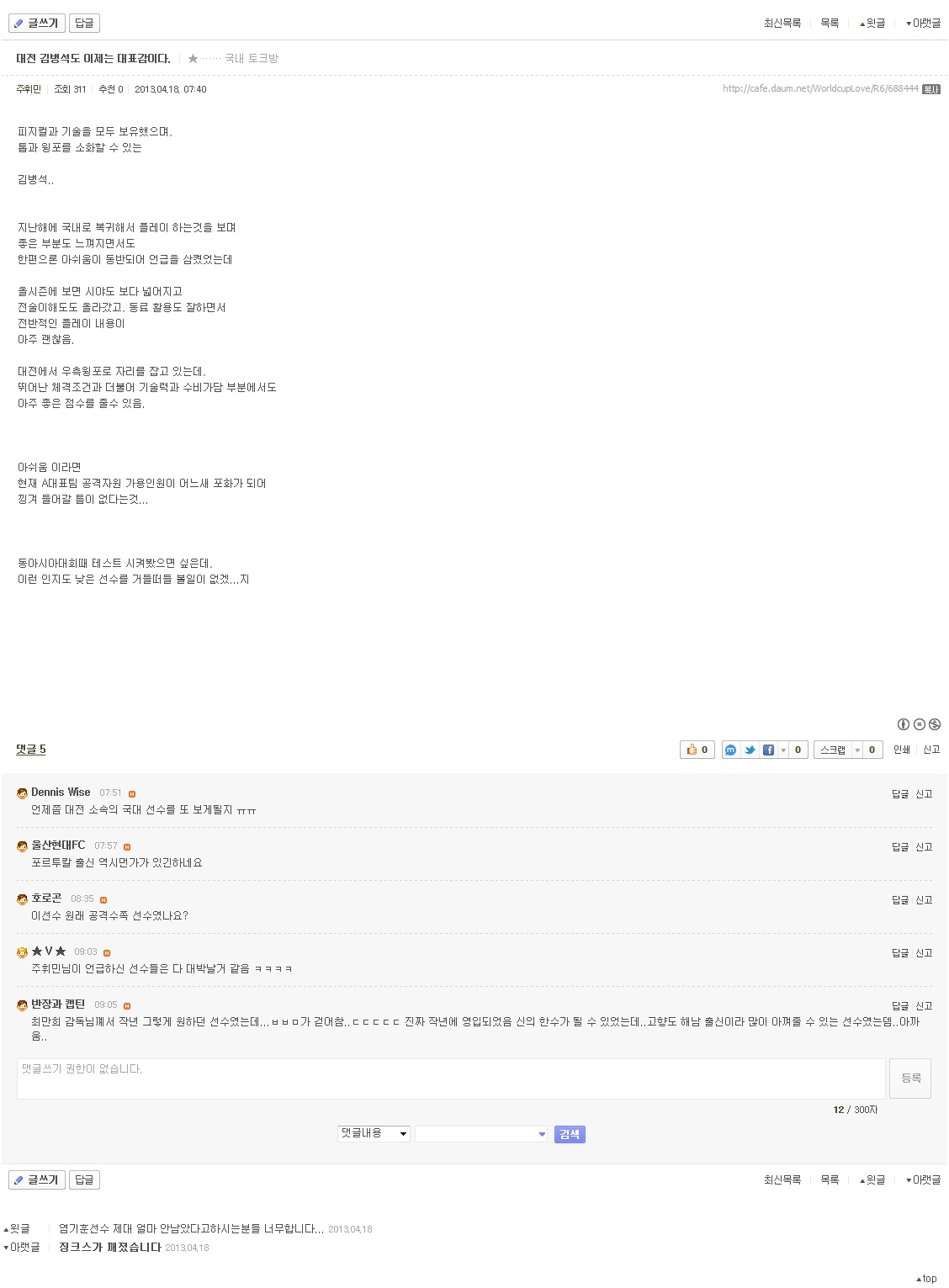 daum_net_20130418_093105.jpg