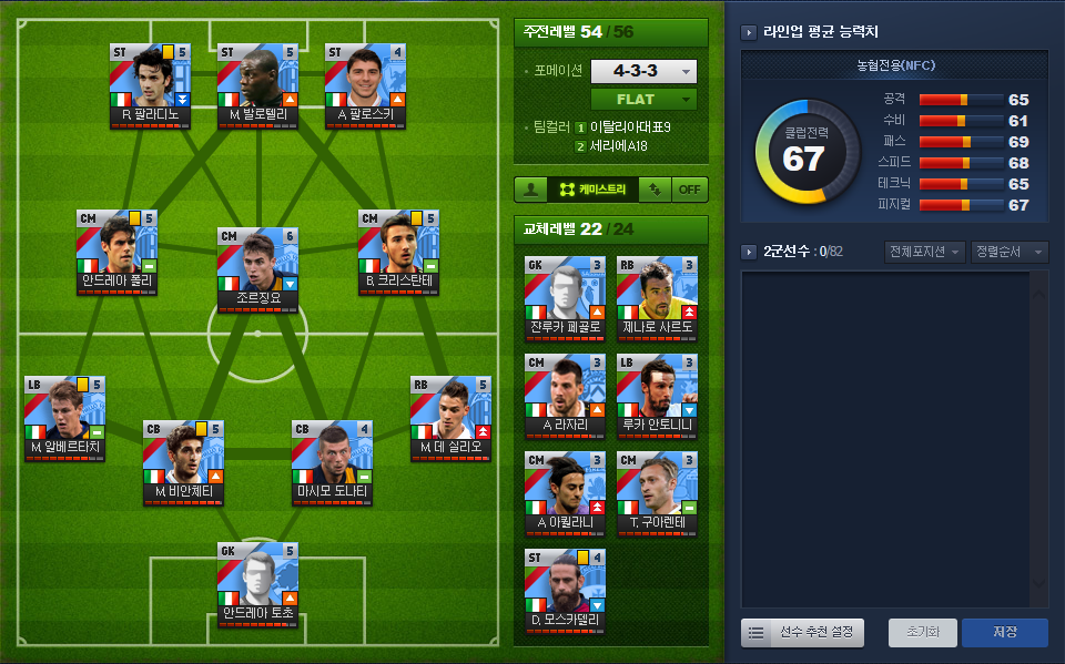 squad.PNG