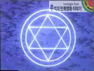 [더빙]슈퍼 그랑죠제01화 - 그랑죠의 탄생.mp4_20140830_002737.208.jpg