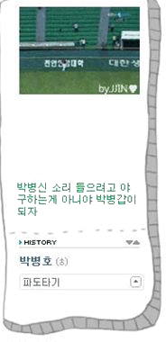 박병호.gif