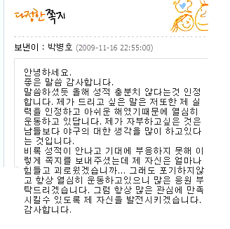 박병호싸이답장.gif
