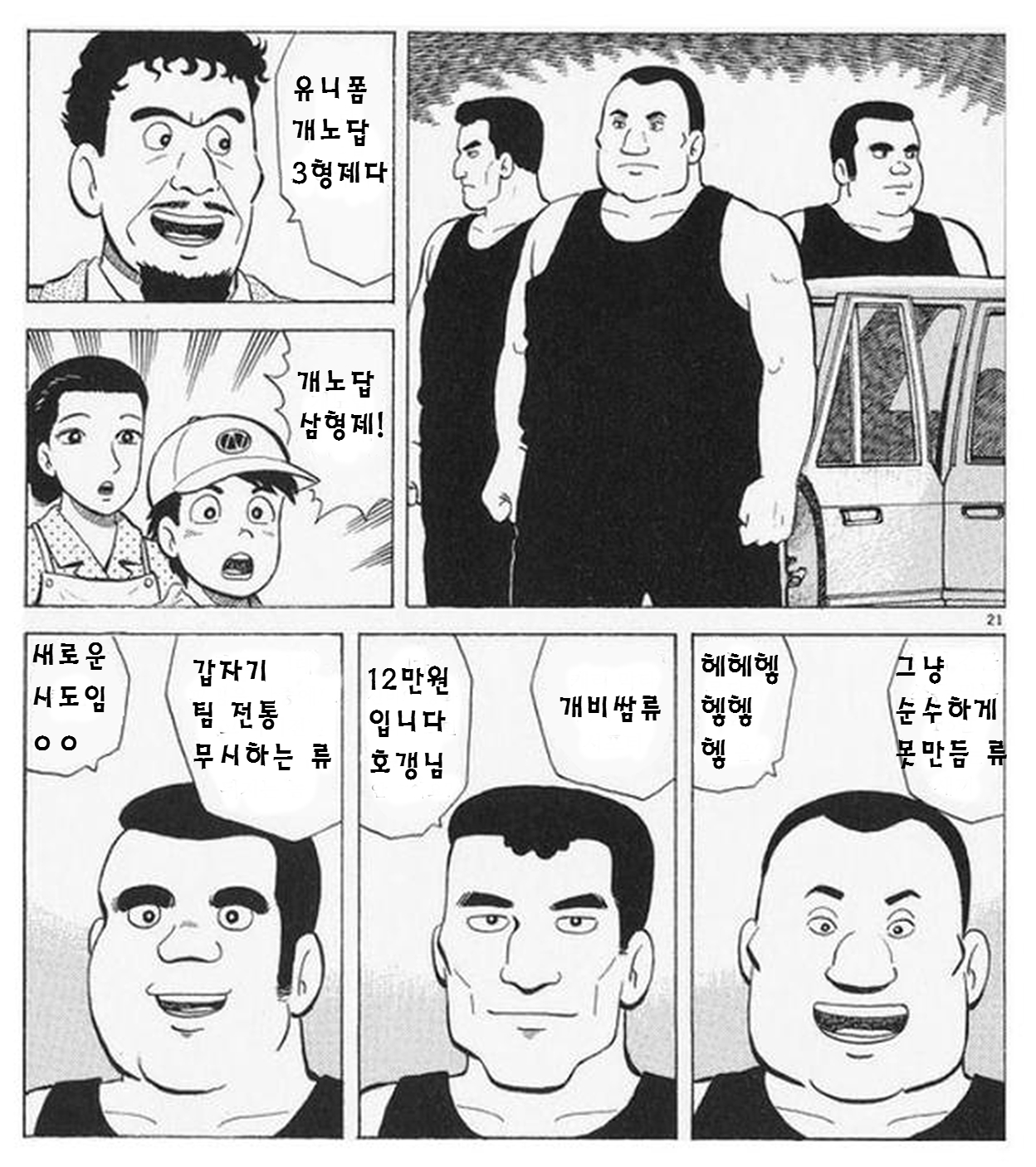 유니폼 개노답.jpg