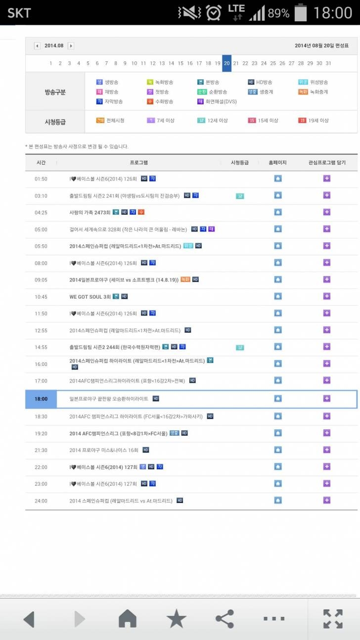 20140820180221_OIr6JfUM_Screenshot_2014-08-20-18-00-32.png