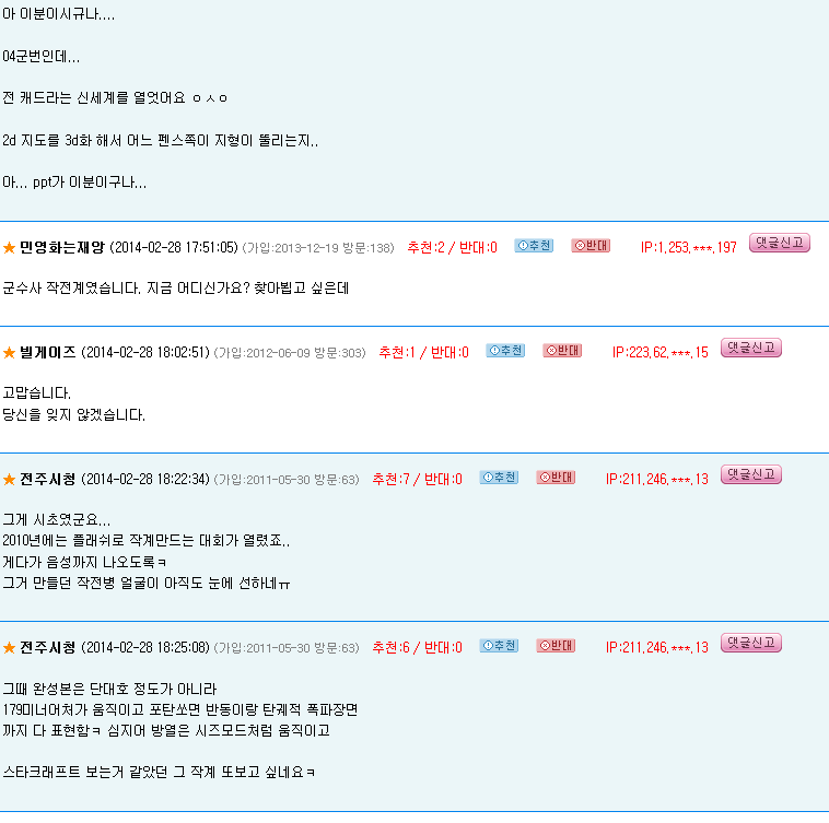 Cap 2014-03-02 00-51-41-721.png