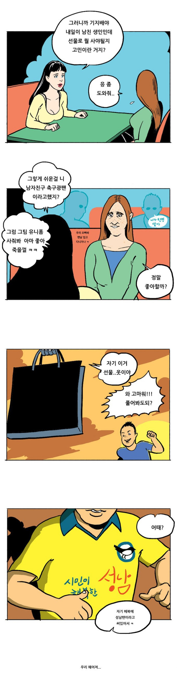 성남.JPG