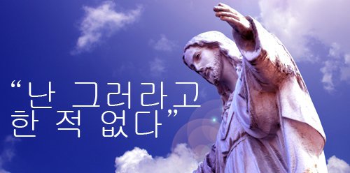 난 그러라고 한 적 없다.jpg