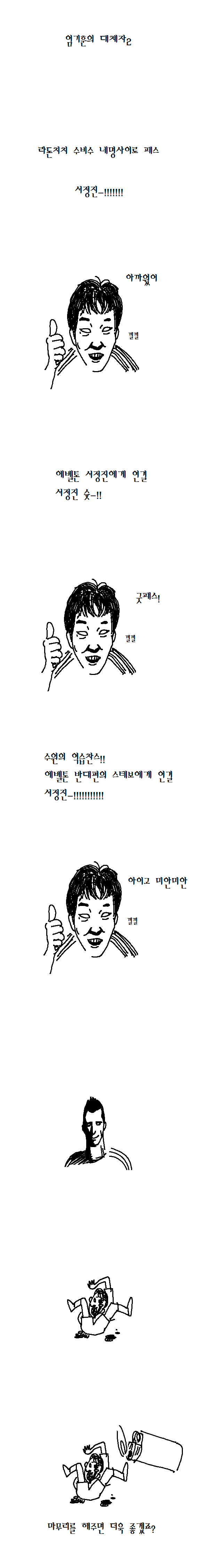 4.png : 아류 개랑툰 2화 4.png : 아류 개랑툰 2화