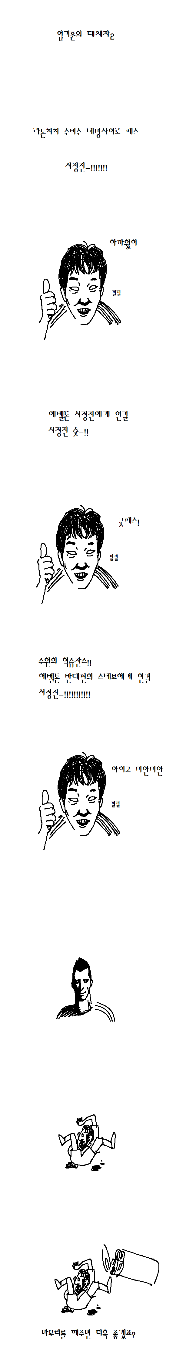 4.png : 아류 개랑툰 2화