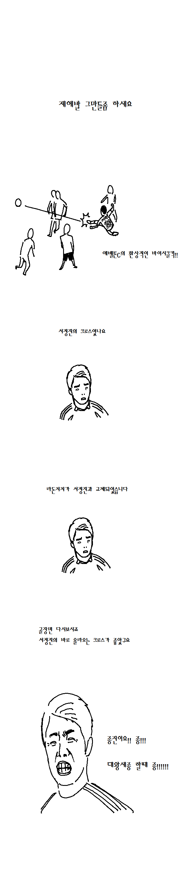 2.png : 아류 개랑툰 2화