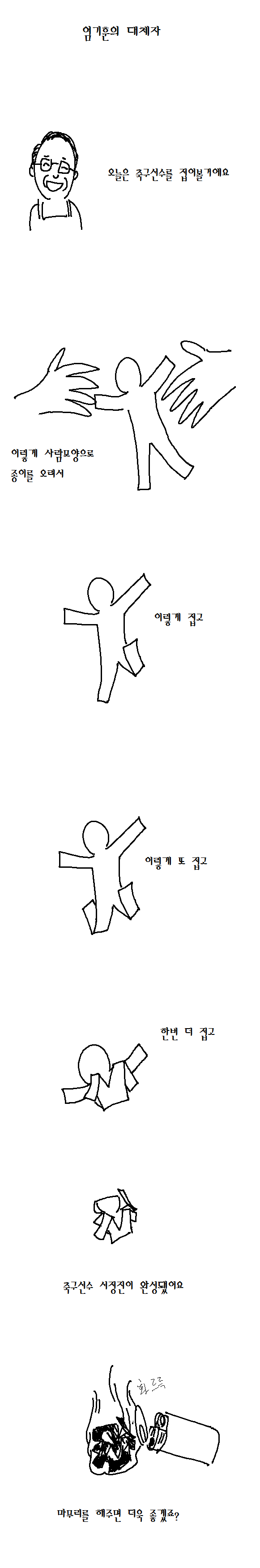 3.png : 아류 개랑툰 2화 3.png : 아류 개랑툰 2화