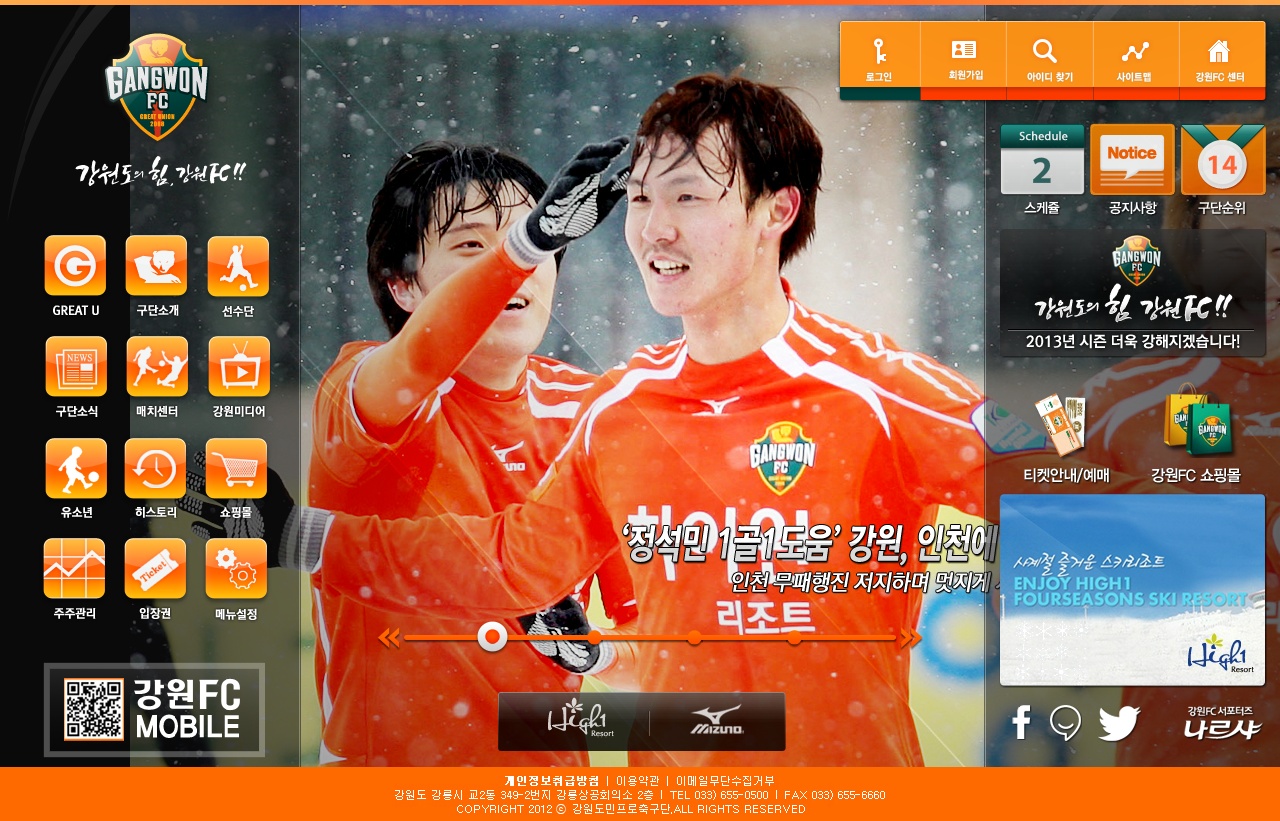 gangwon-fc_com_20121202_222116.jpg