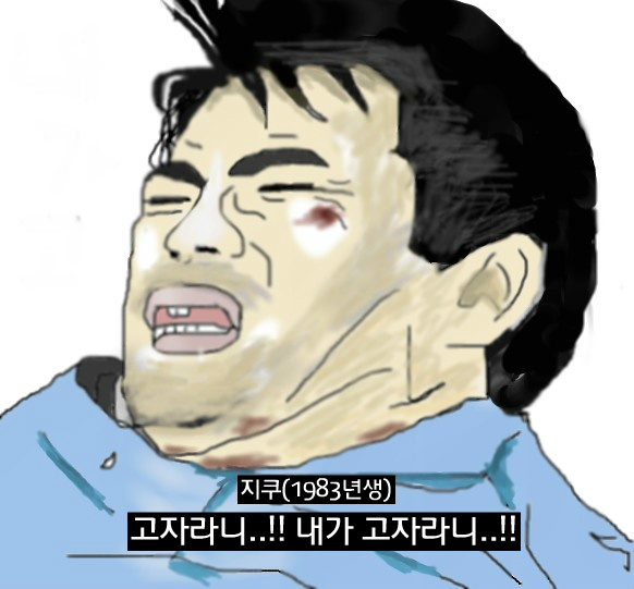 내가_고자라니.jpg