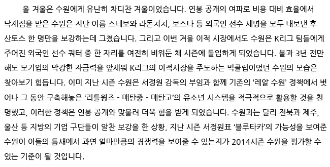 수원 시즌 프리뷰 본문02.jpg