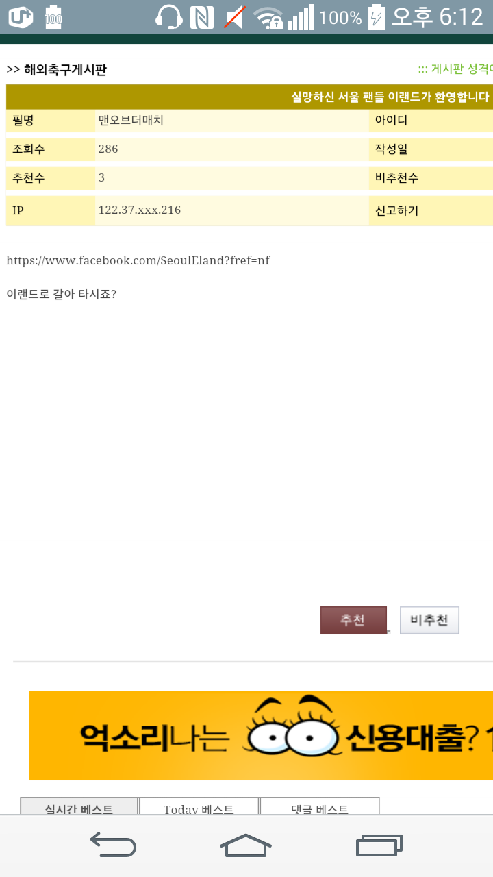 Screenshot_2014-11-23-18-12-06.png