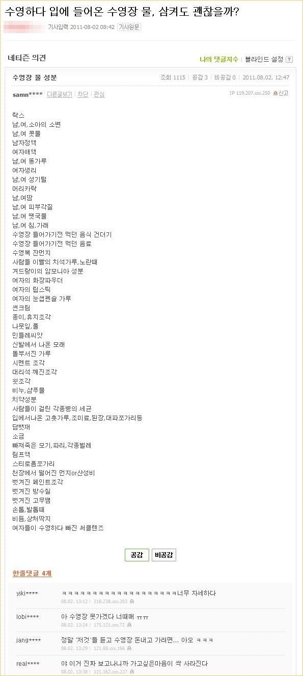 수영장물.jpg