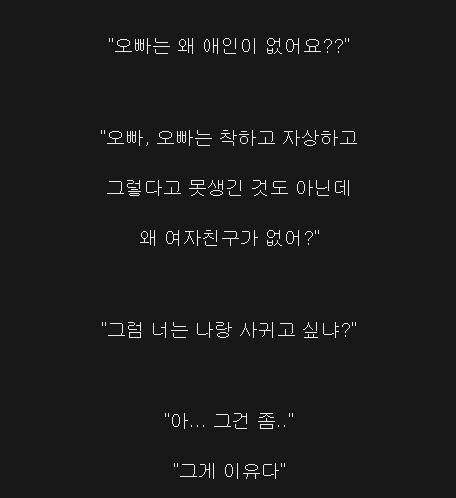 여친없는이유.jpg