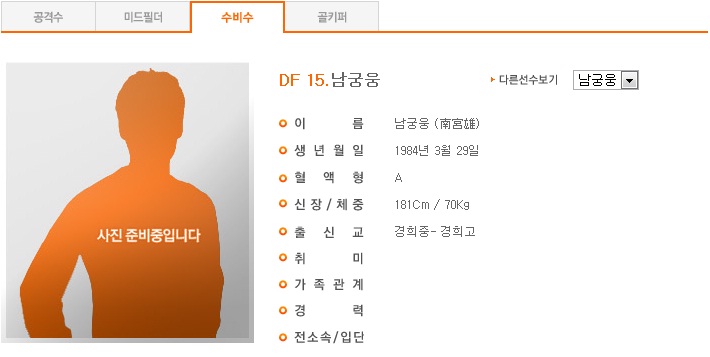남궁웅.jpg