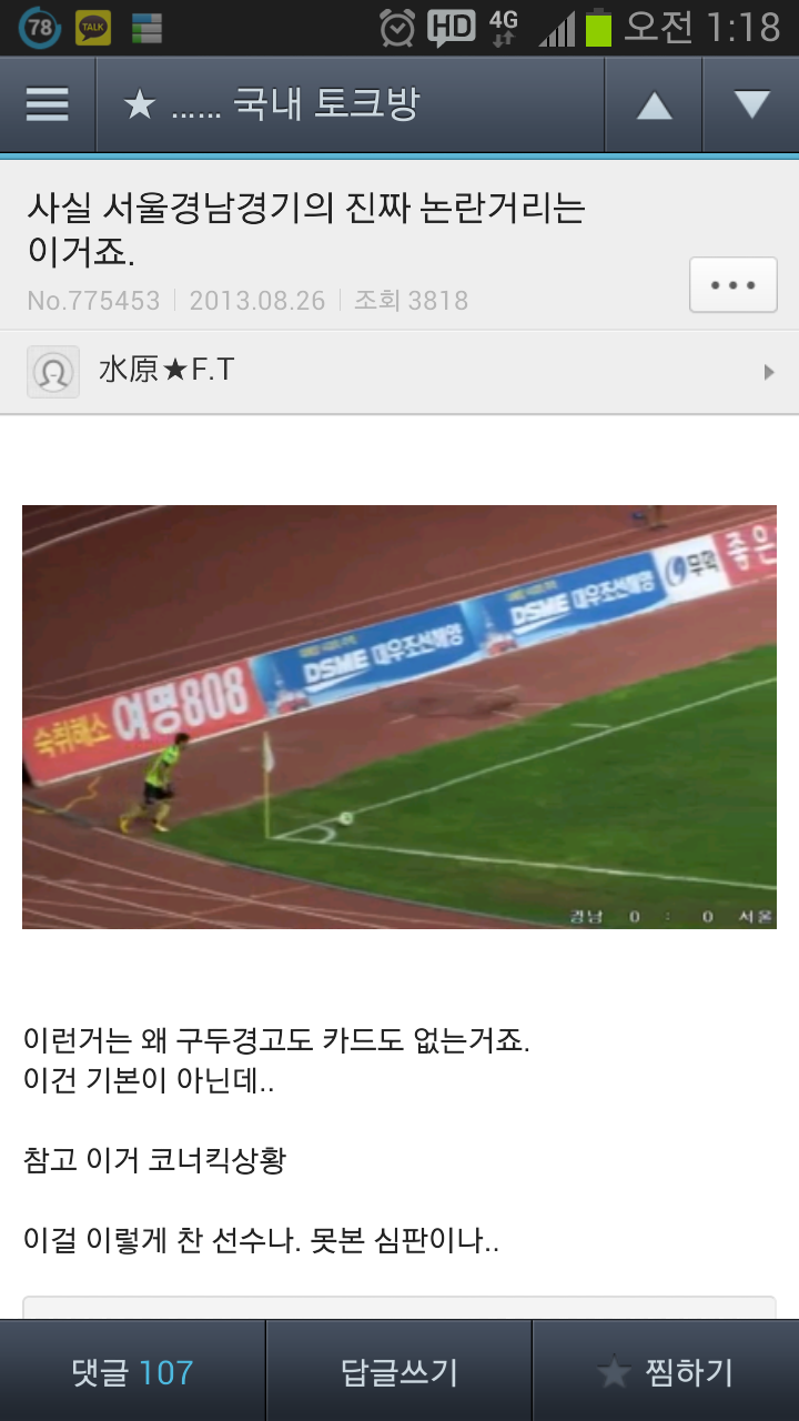 크 역시 알싸는 북패소굴이군. : Screenshot_2013-08-28-01-18-54.png 크 역시 알싸는 북패소굴이군. : Screenshot_2013-08-28-01-18-54.png