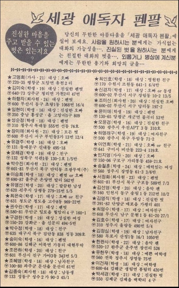 1980년대_대한민국_풍경들11.jpg