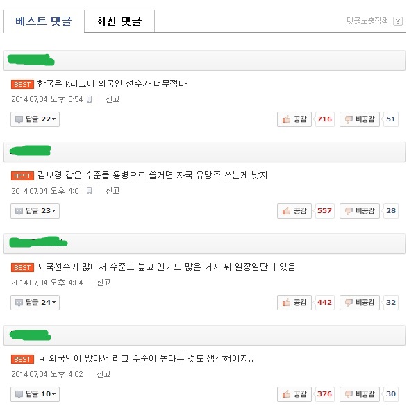 깨어있는 축구팬들.jpg