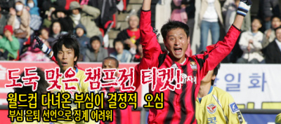 FC서울_어게인2006.jpg