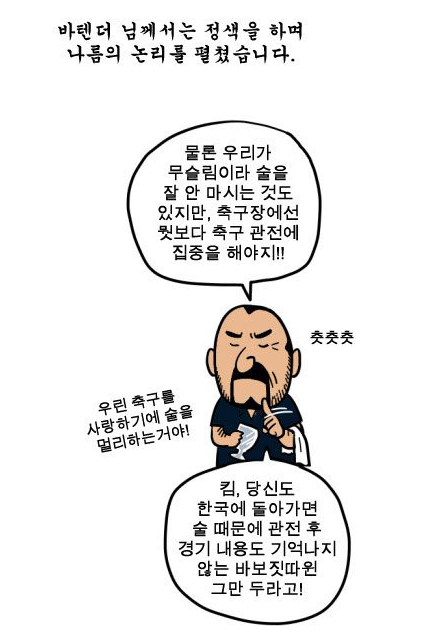 터키 아저씨의 예지력.png