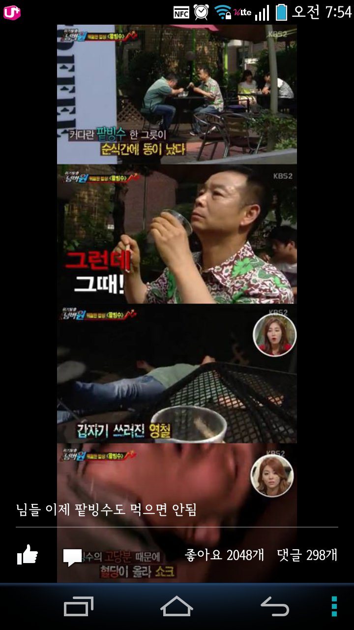 팥빙수먹다죽음.png