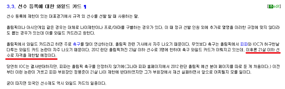 와일드카드.png