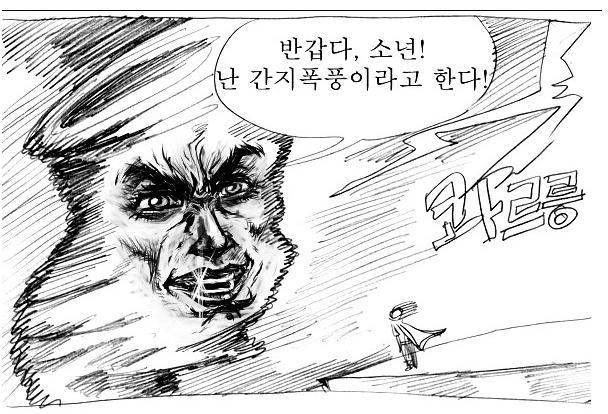 간지폭풍.jpg