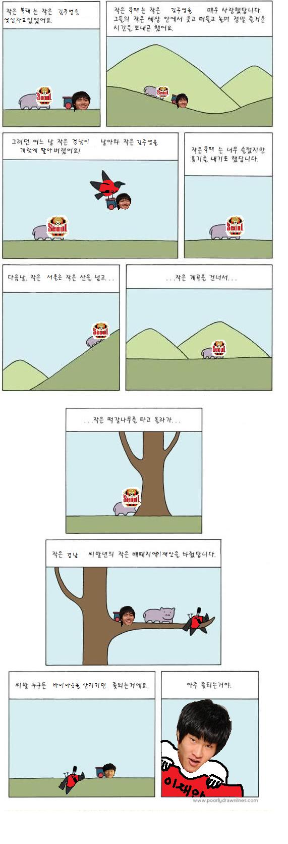 작은 경남이야기.jpg