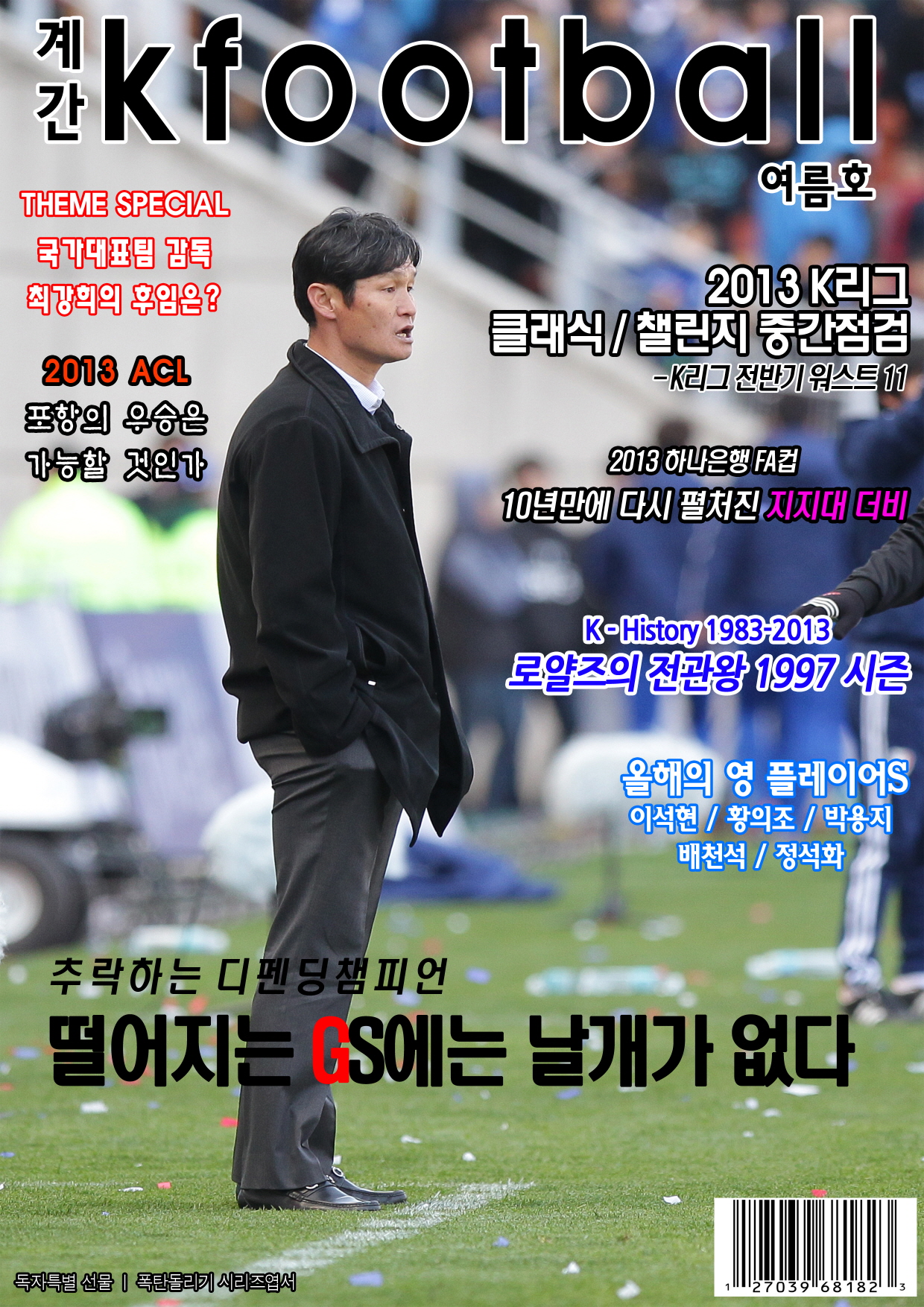 크기변환_계간 크픗볼 사본.jpg