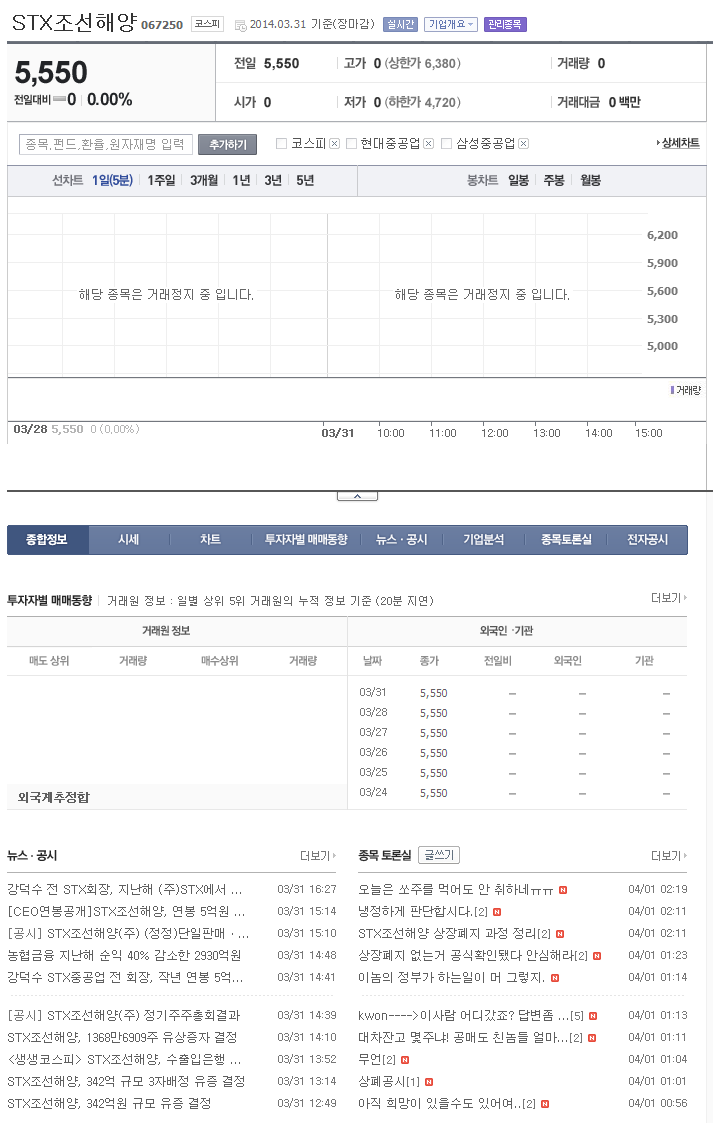 STX조선해양.png