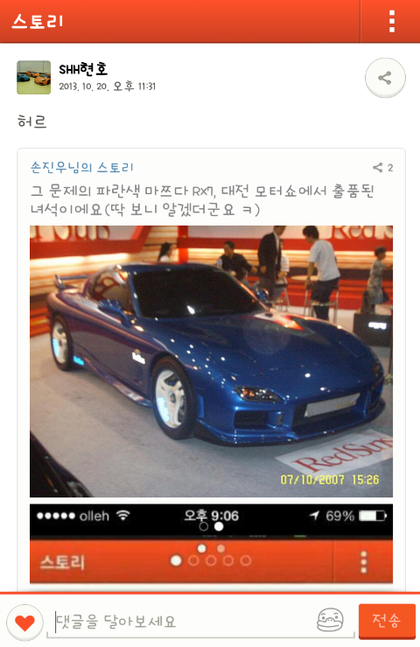 1382286909947_Screenshot_2013-10-21-00-17-02-1.png