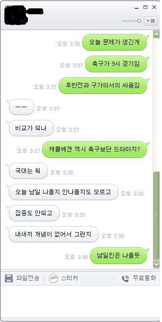 마누라라인_20130618.JPG