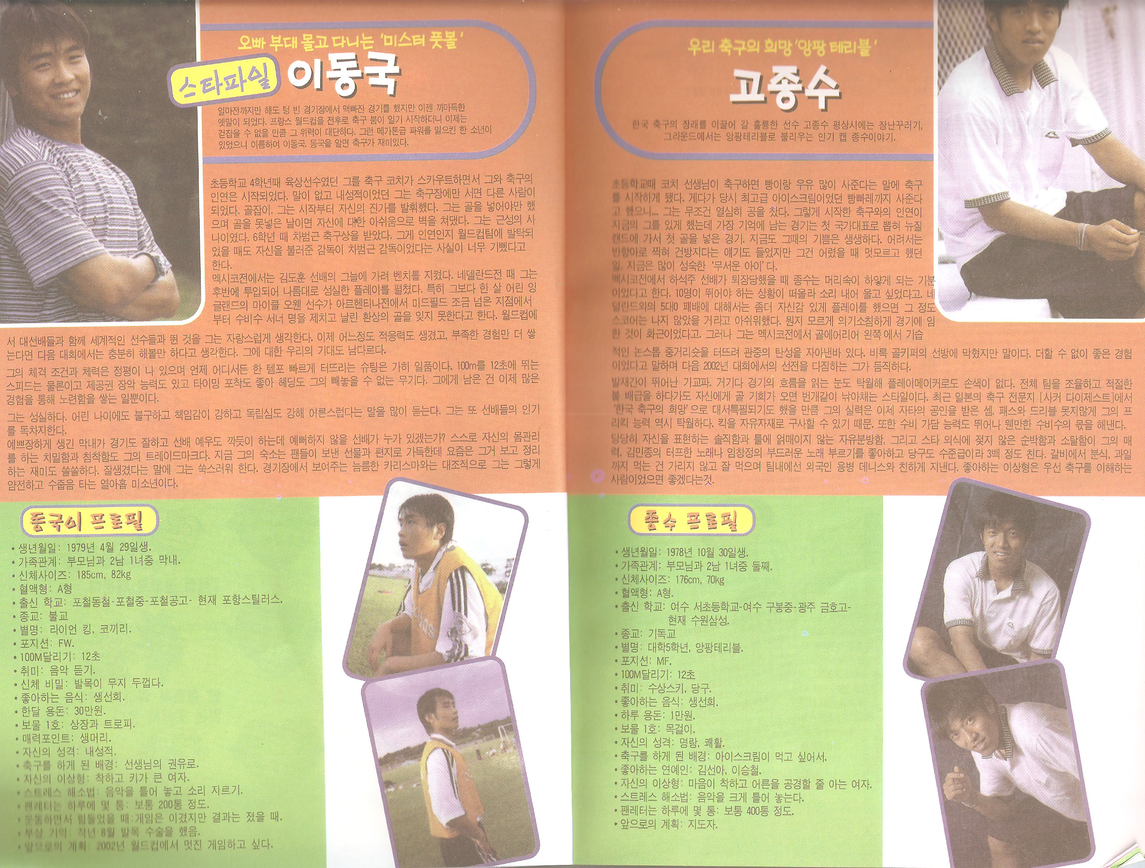 동궈종수.JPG