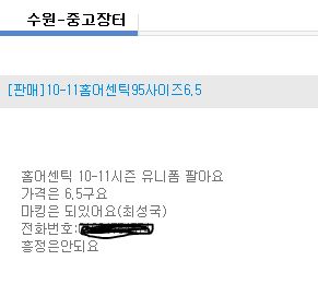 영원히팔리지않는유니폼.JPG