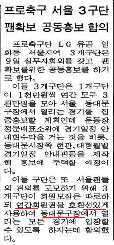 92년연고제기사2.png