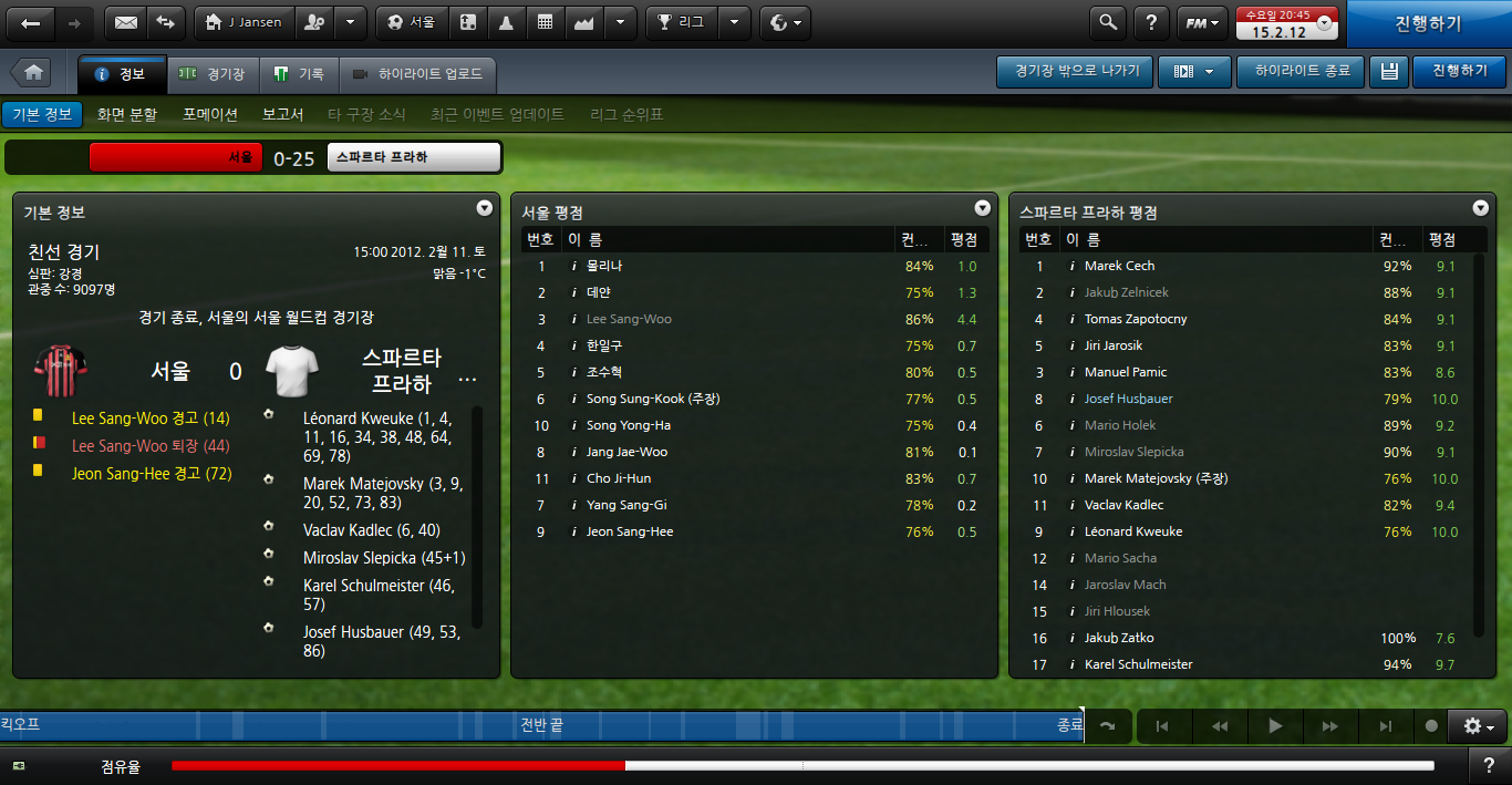 서울 vs 스파르타 프라하_ 정보 기본 정보.png