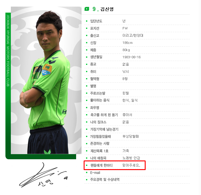 믿어주신영.png