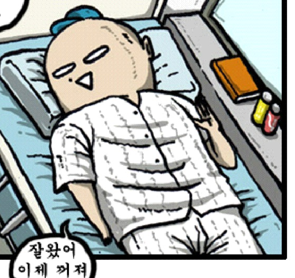 꺼져.png