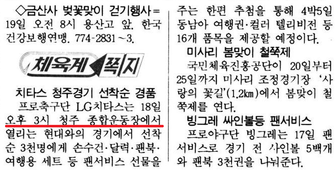 자랑스러운 서울구단.png