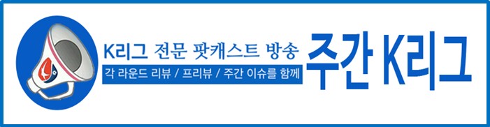 주간K리그_배너_1.jpg