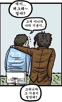 기분이 얼만데.jpg