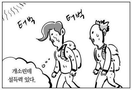 개소린데_설득력있다.jpg