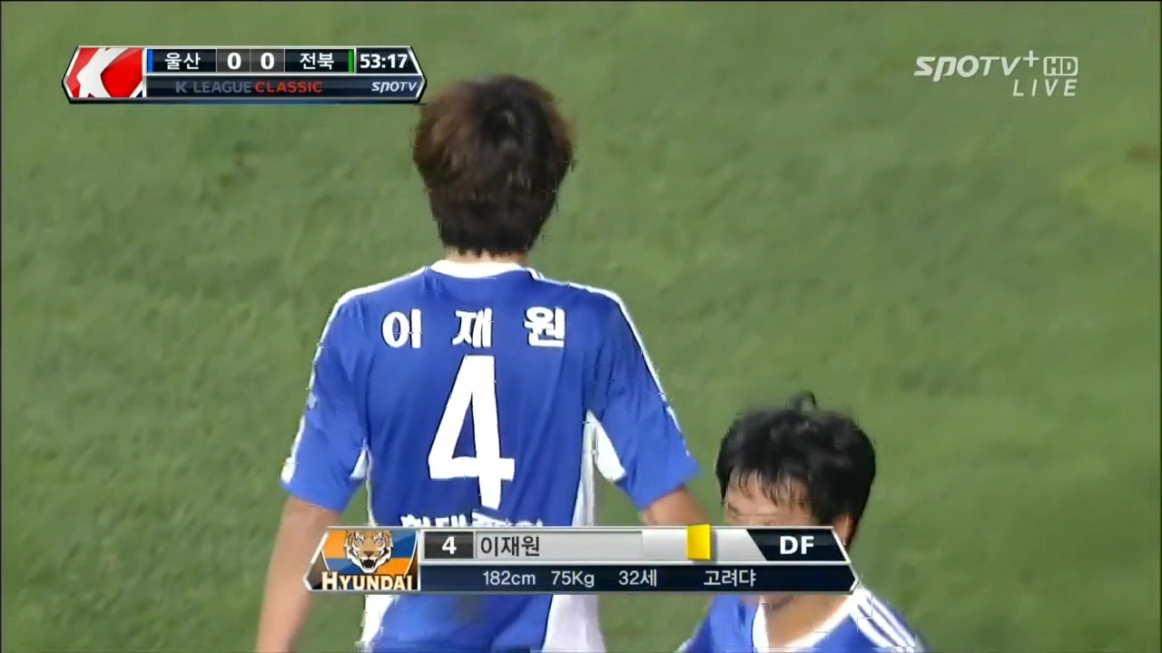 울산 vs 전북 K리그 클래식 _ 7월 23일_20140723_204242.306.jpg