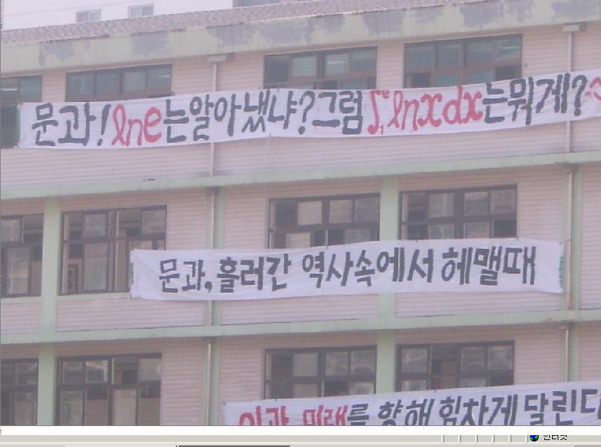 이과의 문과 도발.jpg