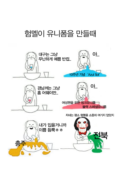 험멜이유니폼을만들때 copy.jpg