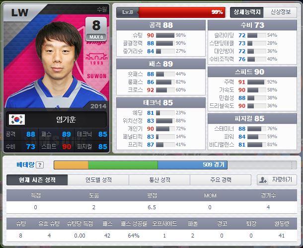 염기훈1.JPG